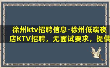 威海夜场招聘