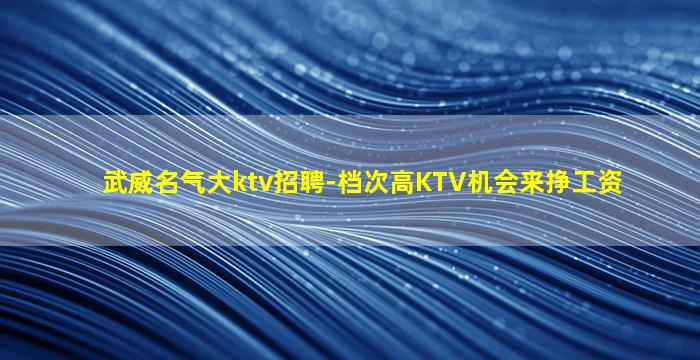 沧州夜场招聘