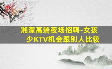 安阳KTV招聘